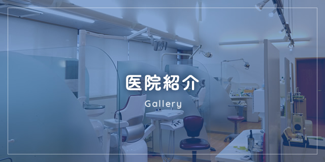 医院紹介